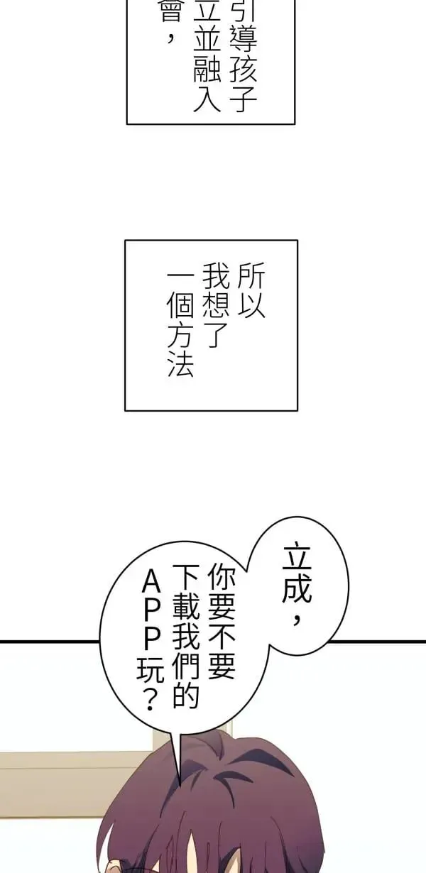 第47话 好爸爸该做的事 第16页