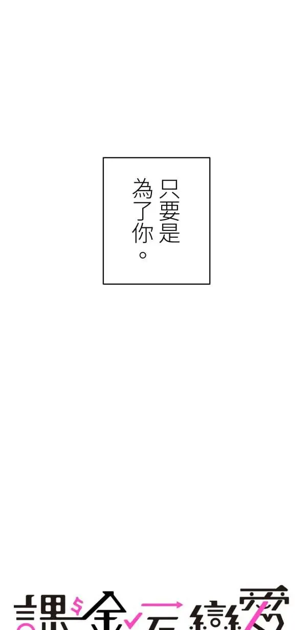 第47话 好爸爸该做的事 第19页