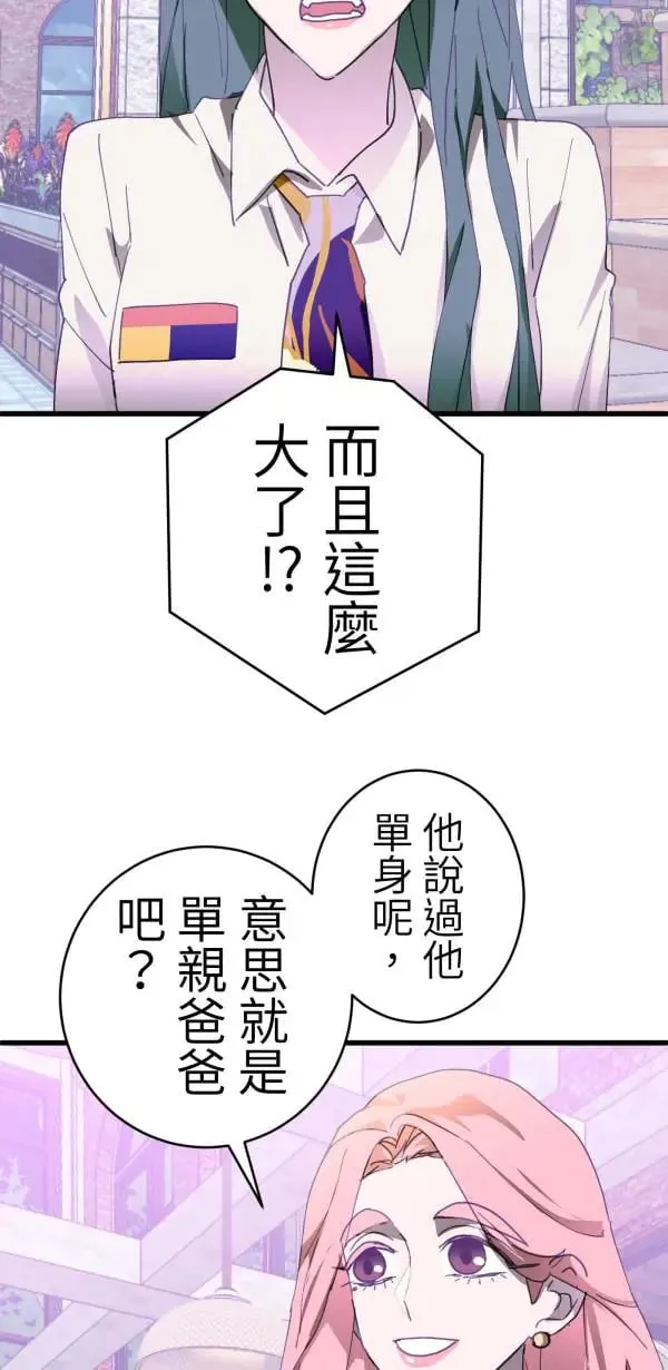 第47话 好爸爸该做的事 第21页