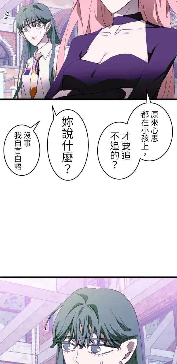 第47话 好爸爸该做的事 第22页