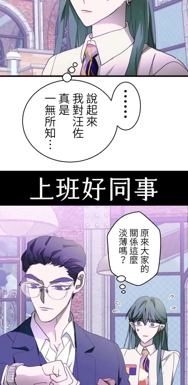 第47话 好爸爸该做的事 第23页