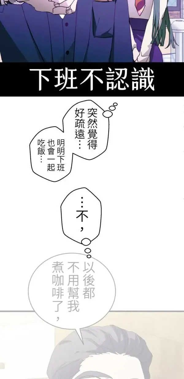 第47话 好爸爸该做的事 第24页
