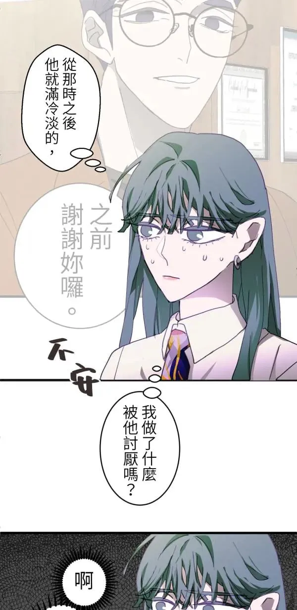 第47话 好爸爸该做的事 第25页