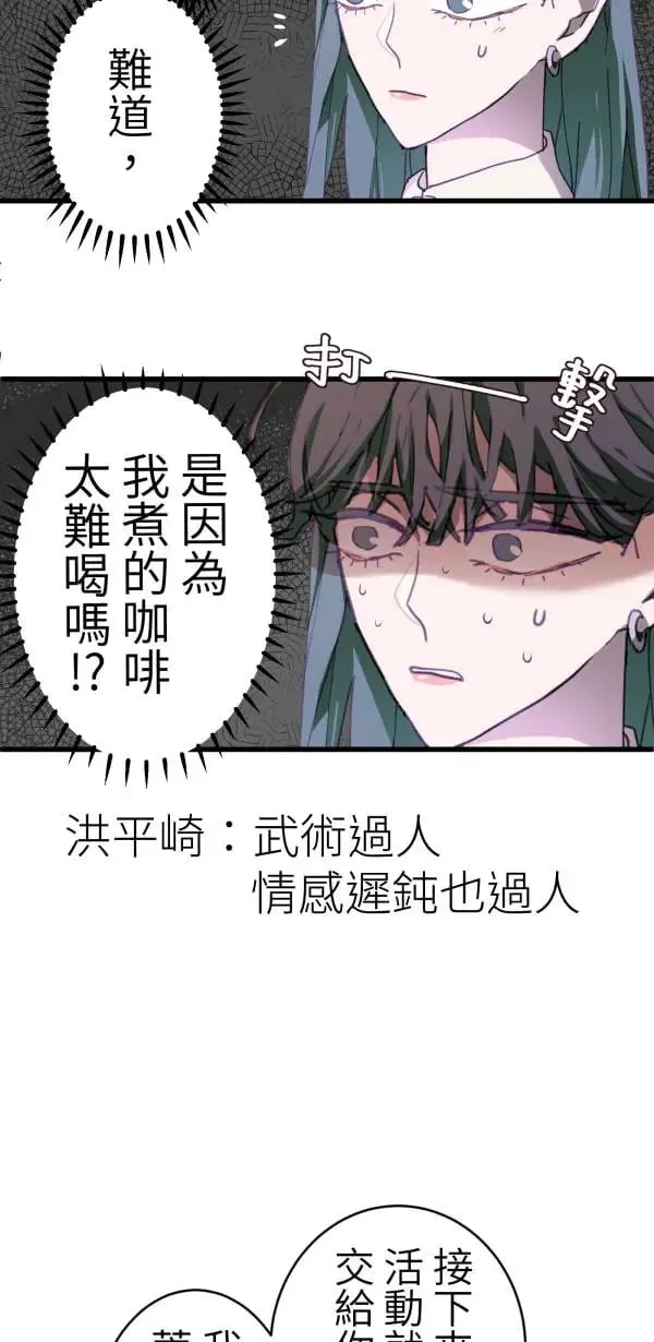 第47话 好爸爸该做的事 第26页