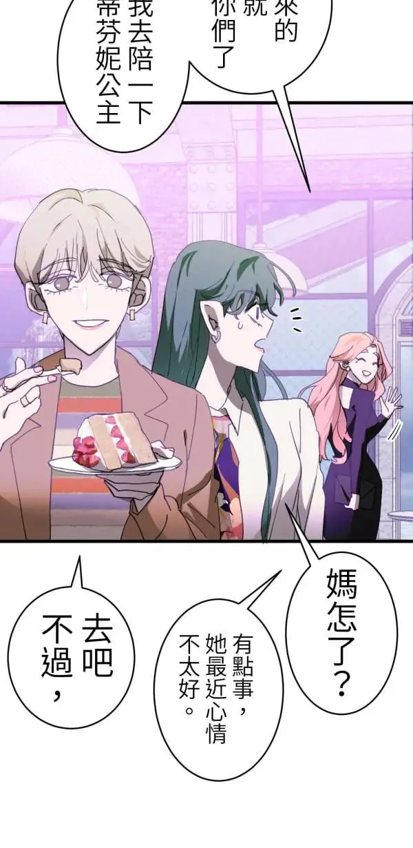 第47话 好爸爸该做的事 第27页