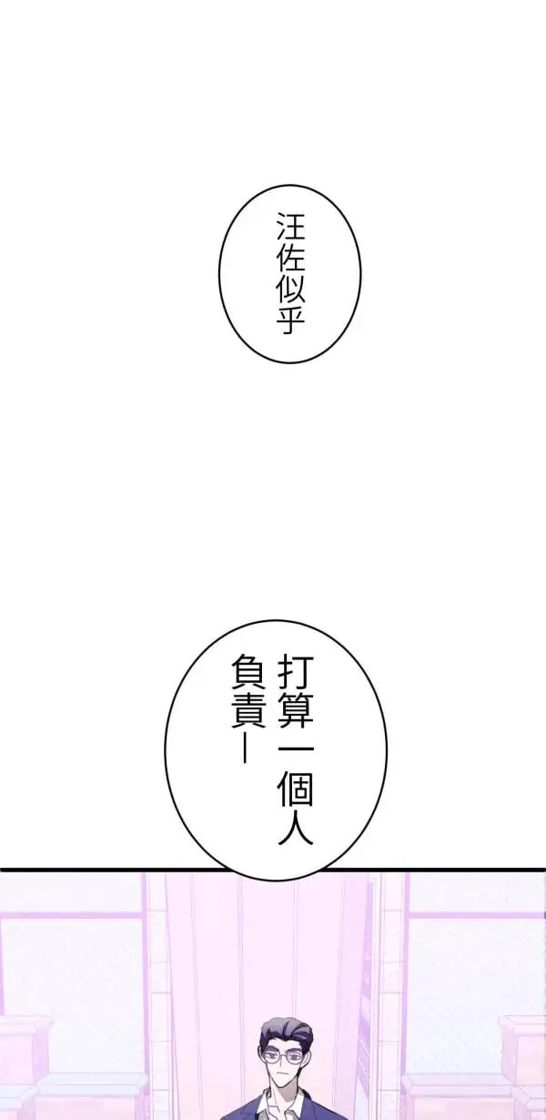 第47话 好爸爸该做的事 第28页