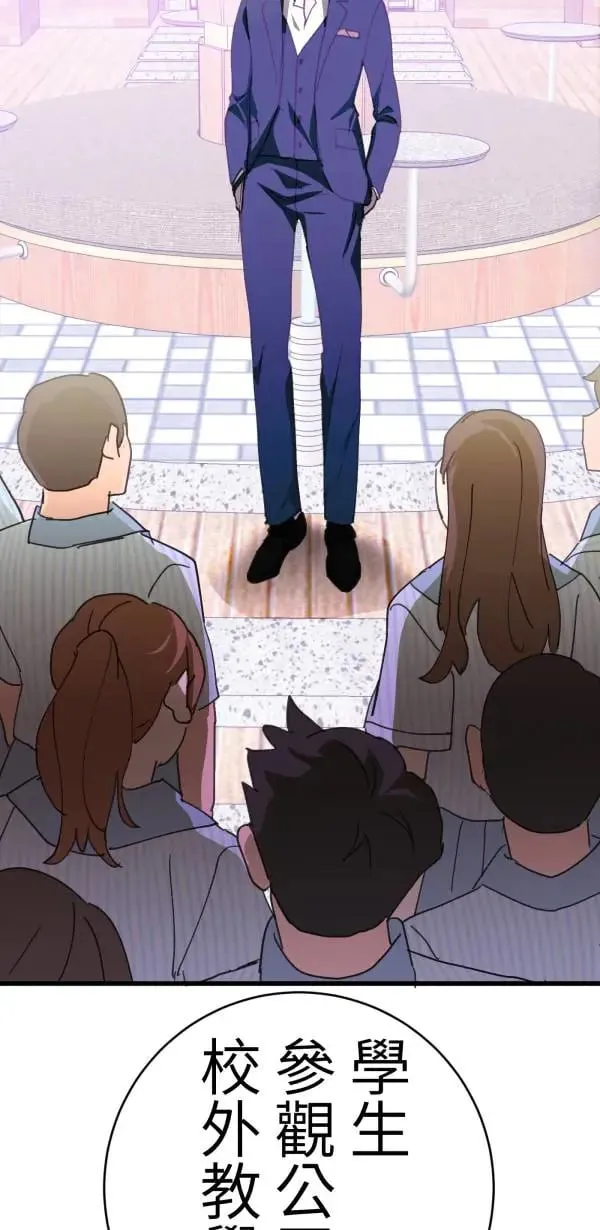 第47话 好爸爸该做的事 第29页
