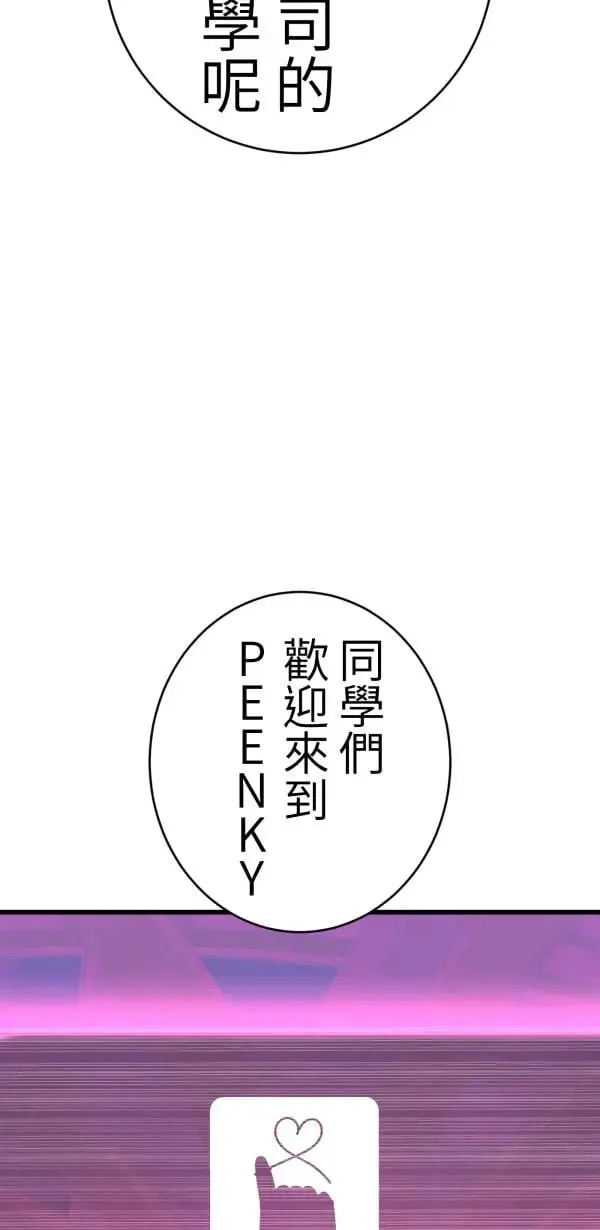 第47话 好爸爸该做的事 第30页