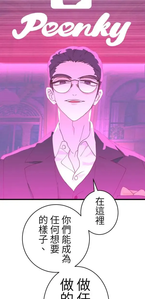 第47话 好爸爸该做的事 第31页