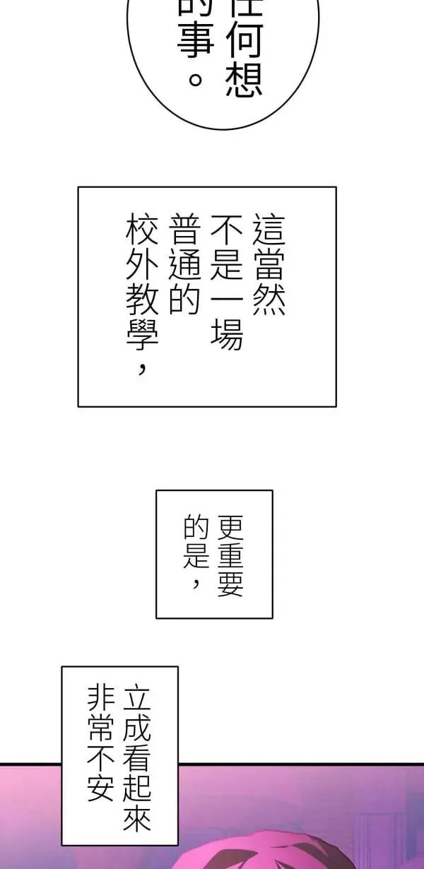 第47话 好爸爸该做的事 第32页