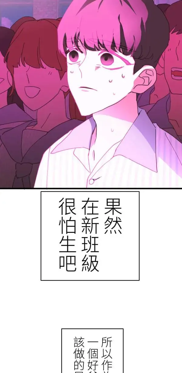 第47话 好爸爸该做的事 第33页
