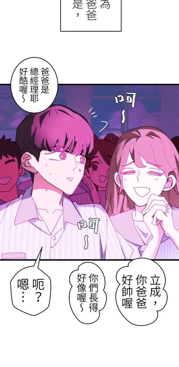 第47话 好爸爸该做的事 第34页