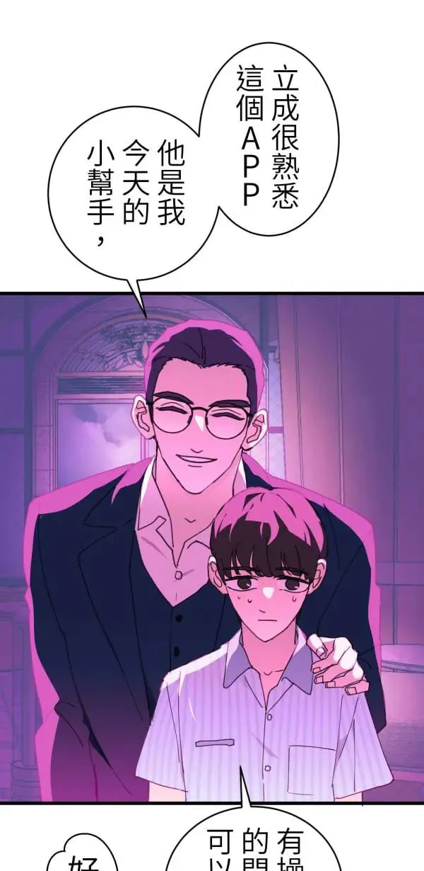 第47话 好爸爸该做的事 第35页