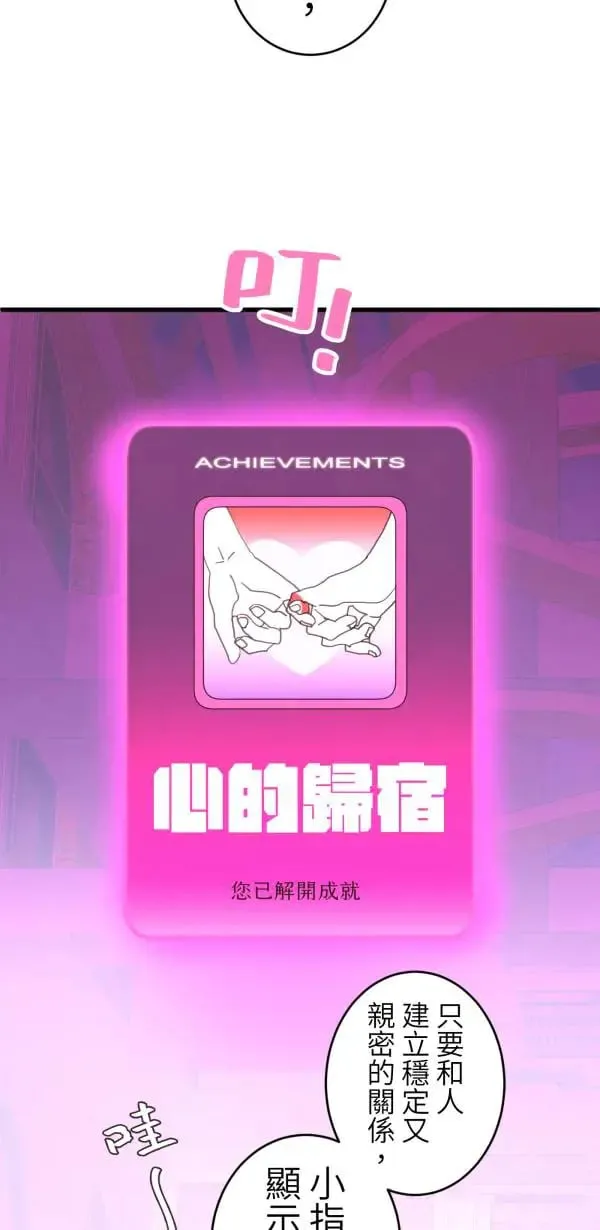 第47话 好爸爸该做的事 第37页