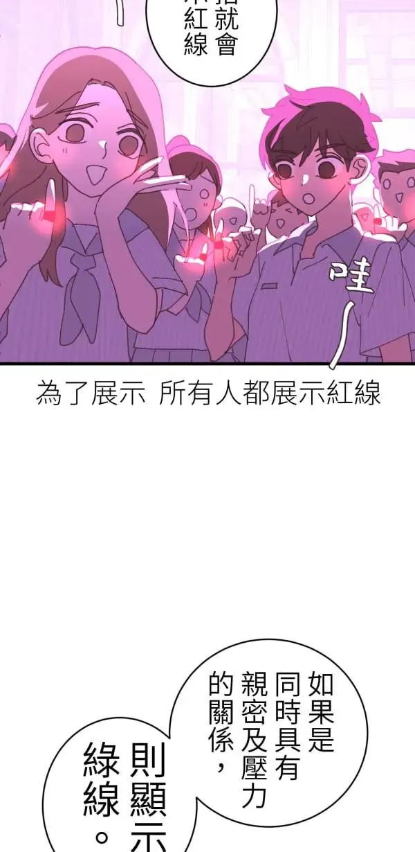 第47话 好爸爸该做的事 第38页
