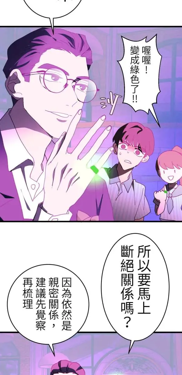 第47话 好爸爸该做的事 第39页