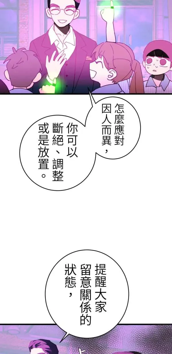 第47话 好爸爸该做的事 第40页