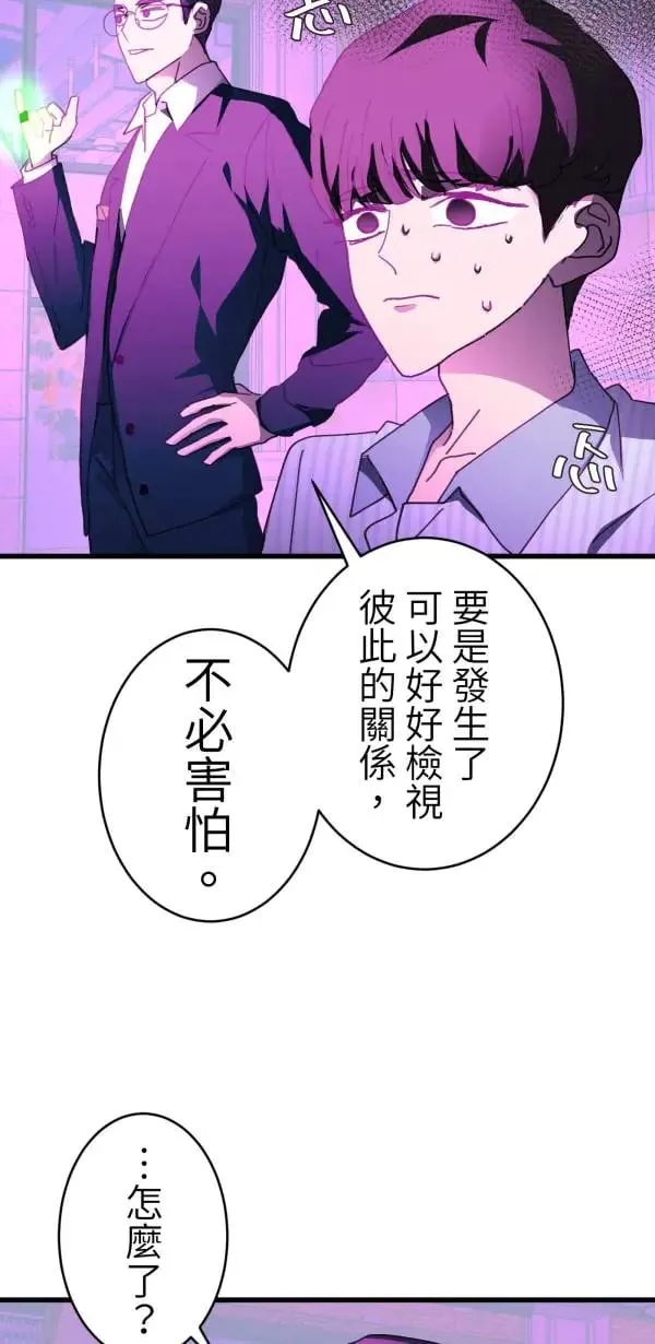 第47话 好爸爸该做的事 第41页