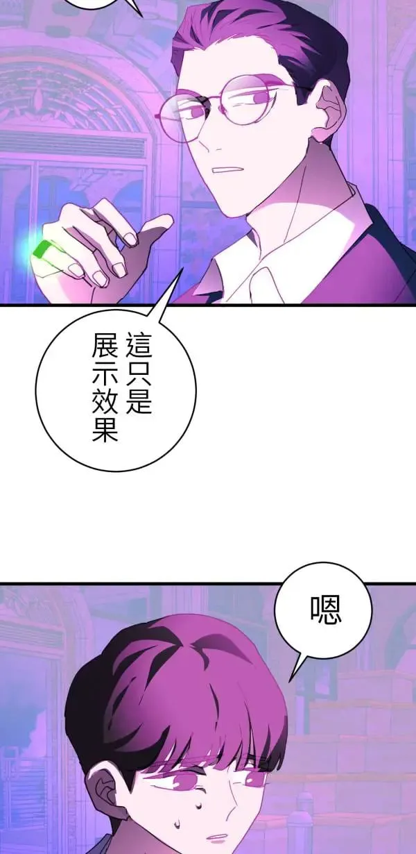 第47话 好爸爸该做的事 第42页