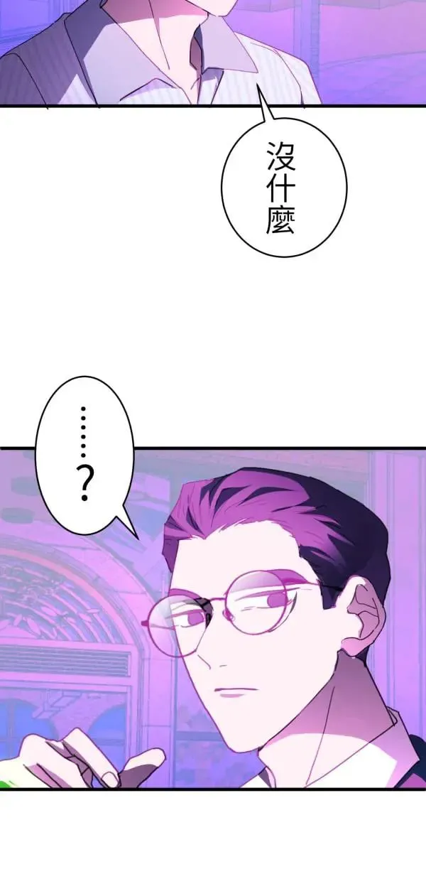 第47话 好爸爸该做的事 第43页