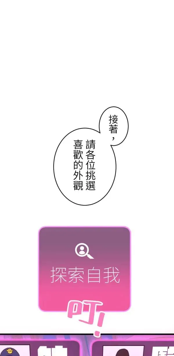 第47话 好爸爸该做的事 第44页