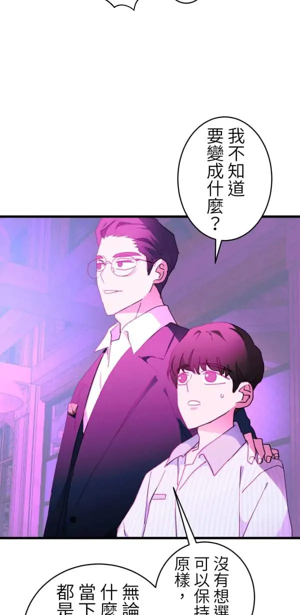 第47话 好爸爸该做的事 第46页