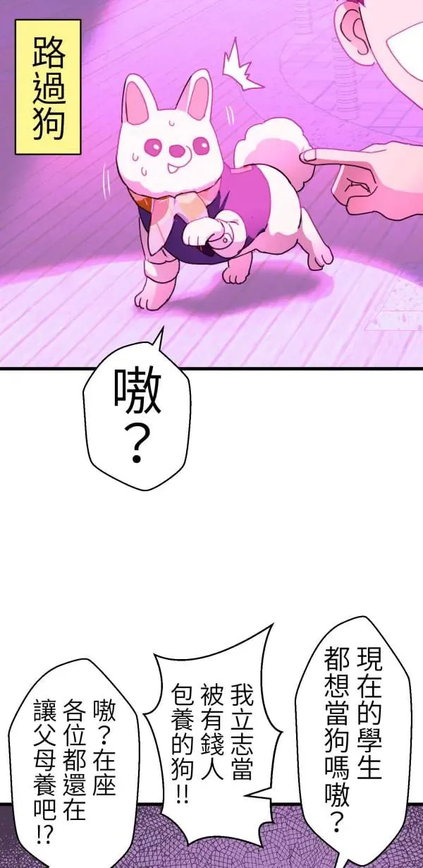 第47话 好爸爸该做的事 第48页