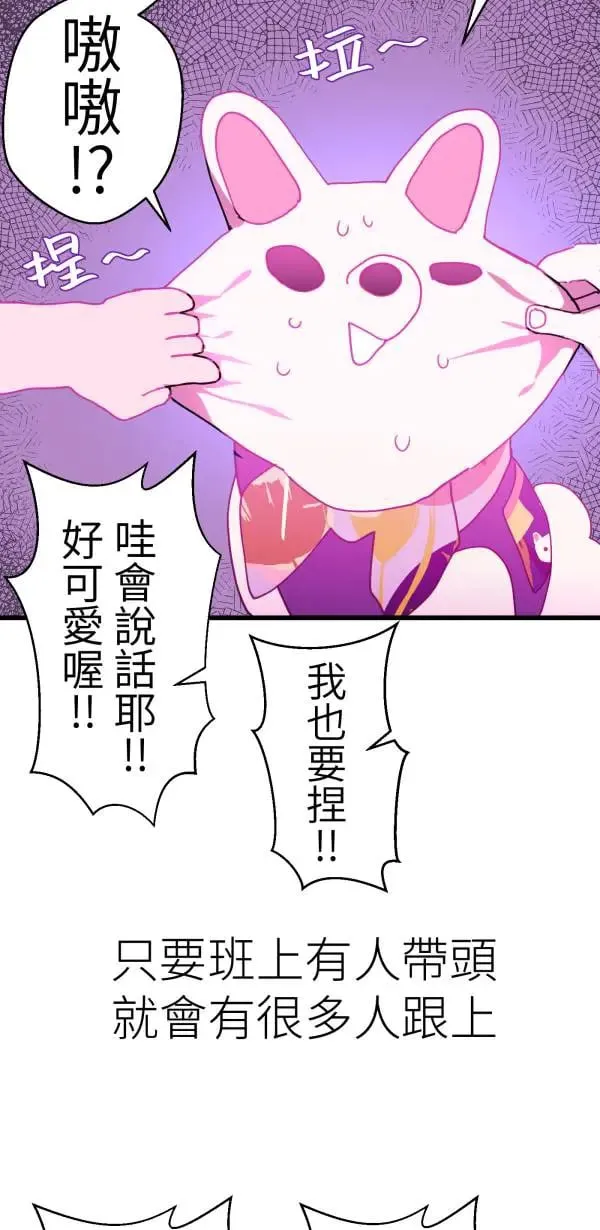 第47话 好爸爸该做的事 第49页