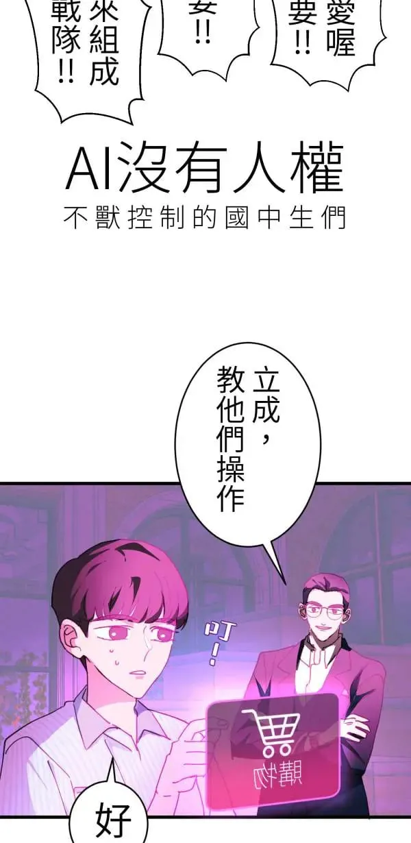 第47话 好爸爸该做的事 第51页