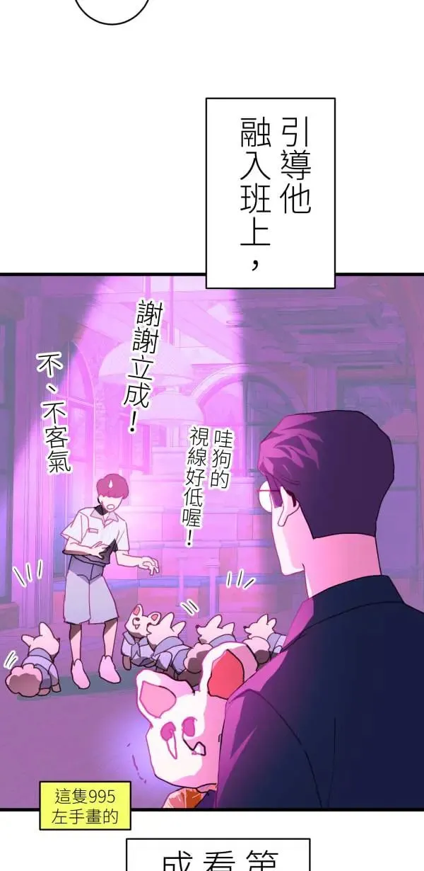 第47话 好爸爸该做的事 第52页