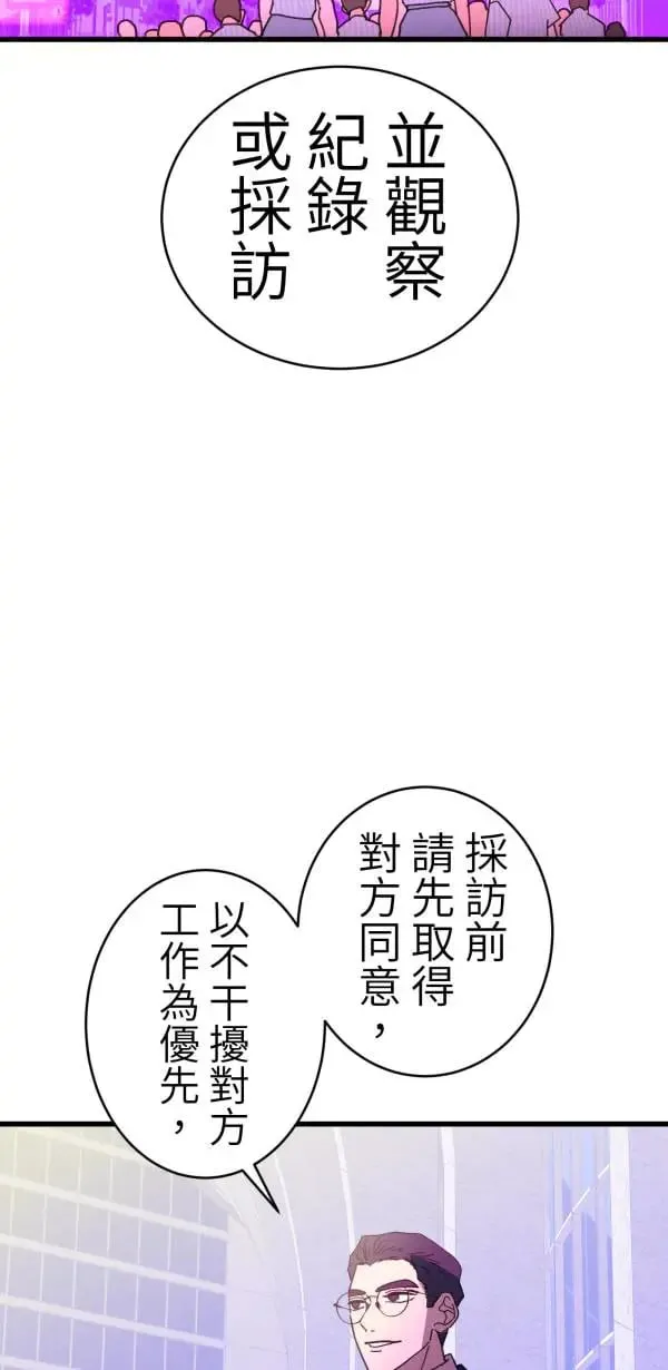 第47话 好爸爸该做的事 第55页