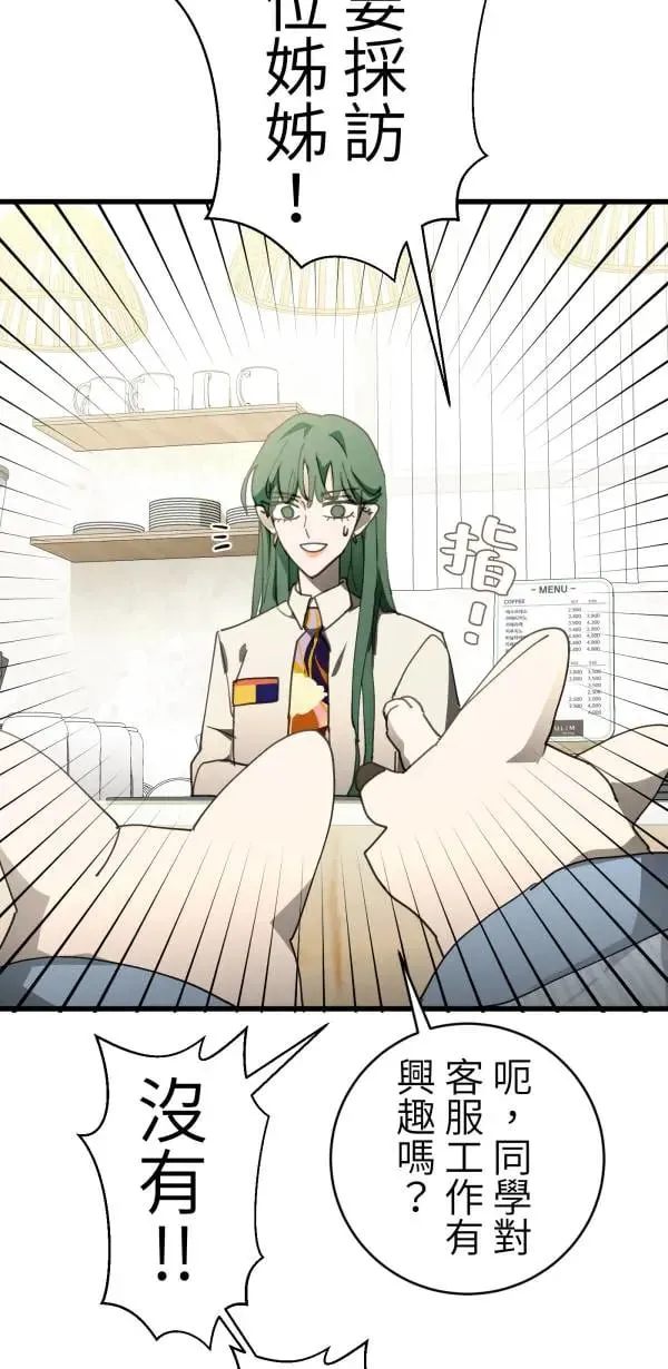 第47话 好爸爸该做的事 第57页