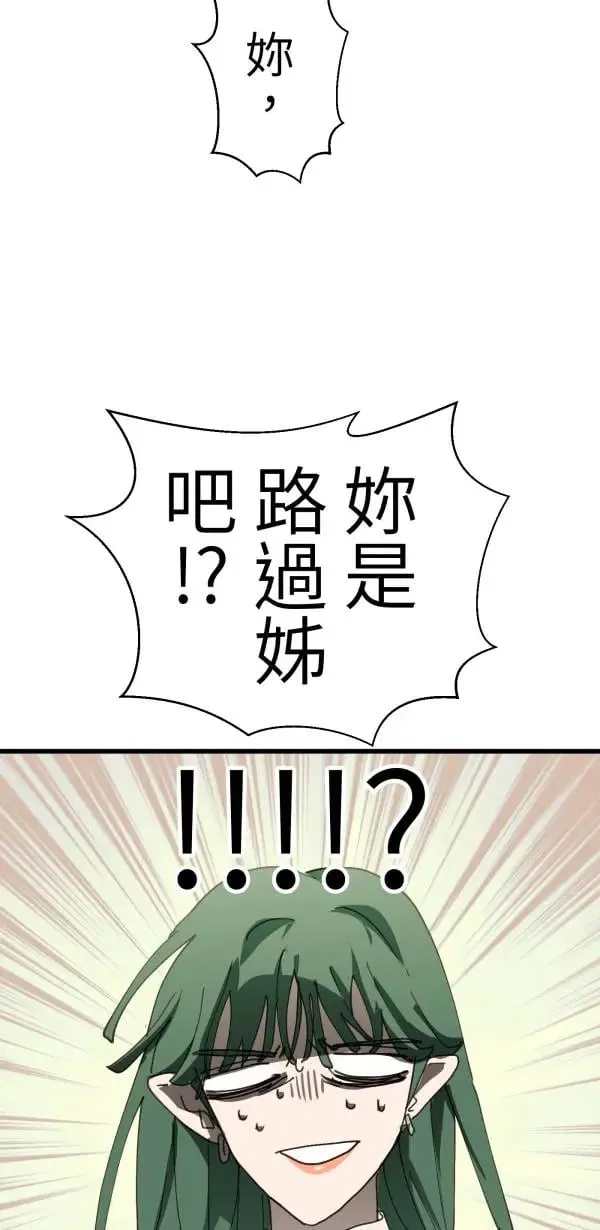 第47话 好爸爸该做的事 第58页