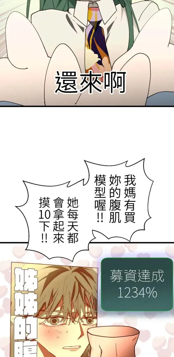 第47话 好爸爸该做的事 第59页