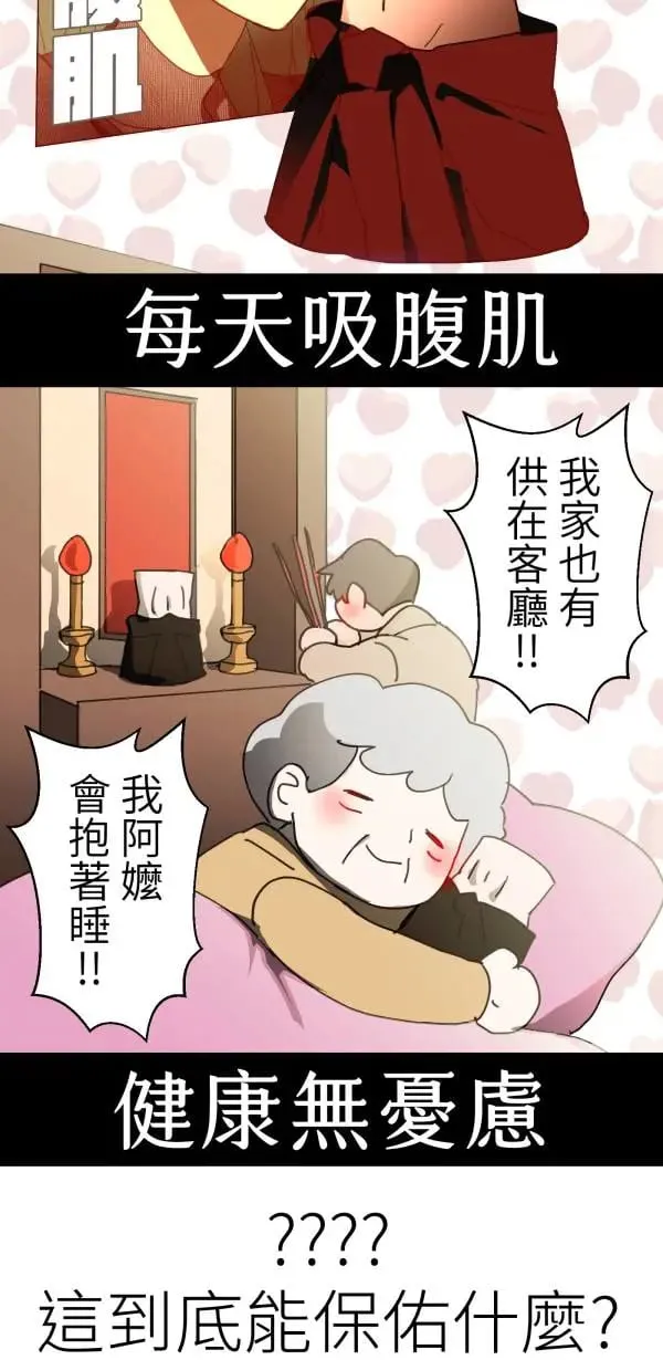 第47话 好爸爸该做的事 第60页