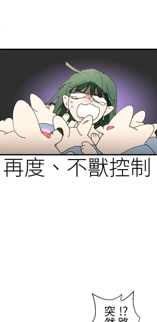第47话 好爸爸该做的事 第61页