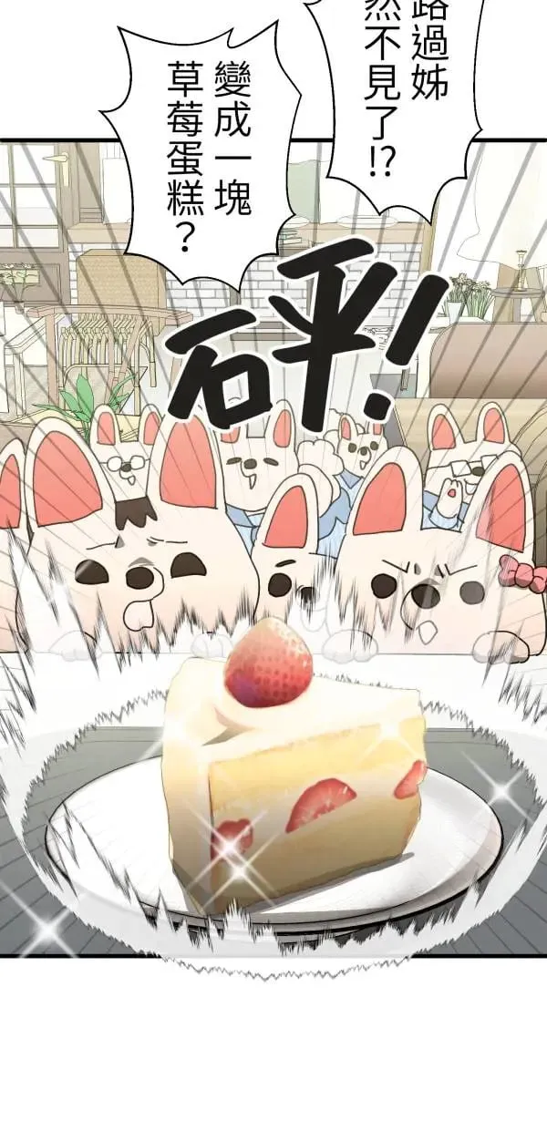 第47话 好爸爸该做的事 第62页