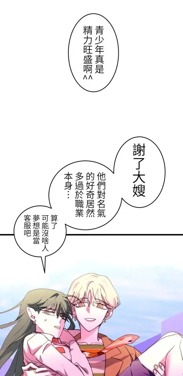 第47话 好爸爸该做的事 第63页