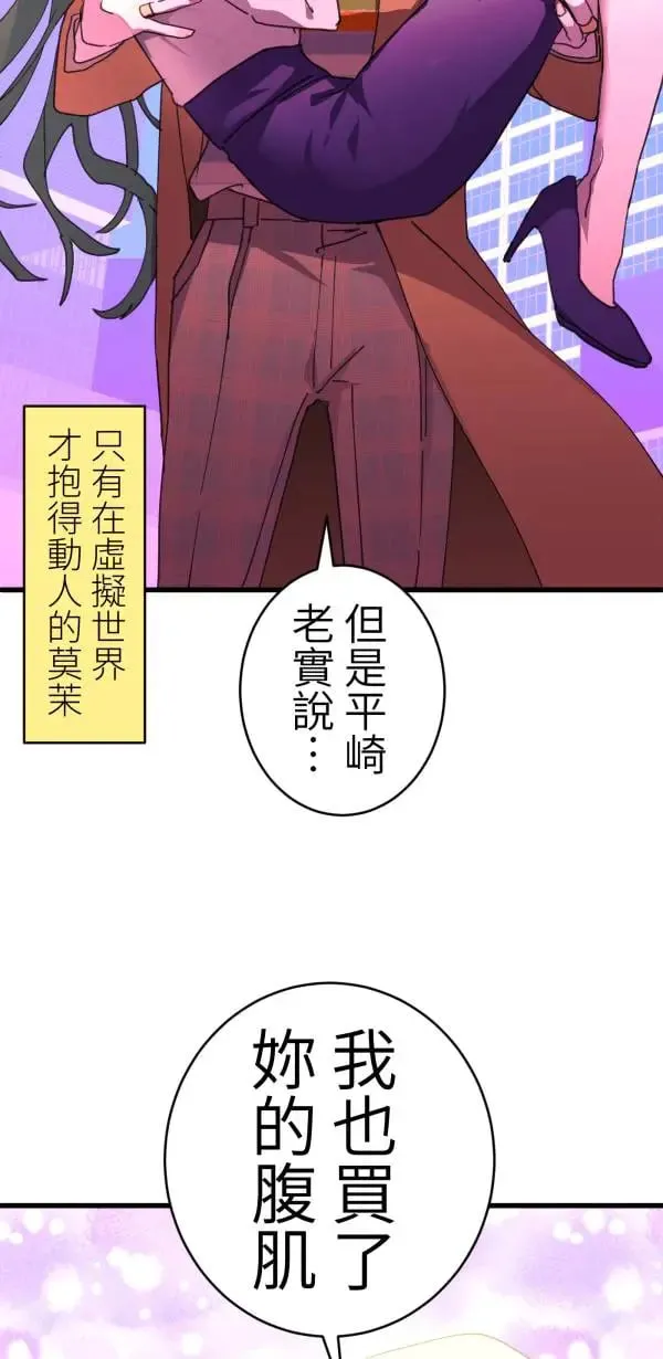 第47话 好爸爸该做的事 第64页