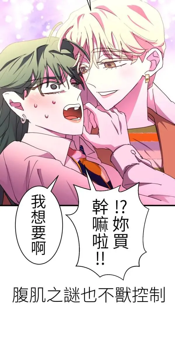 第47话 好爸爸该做的事 第65页