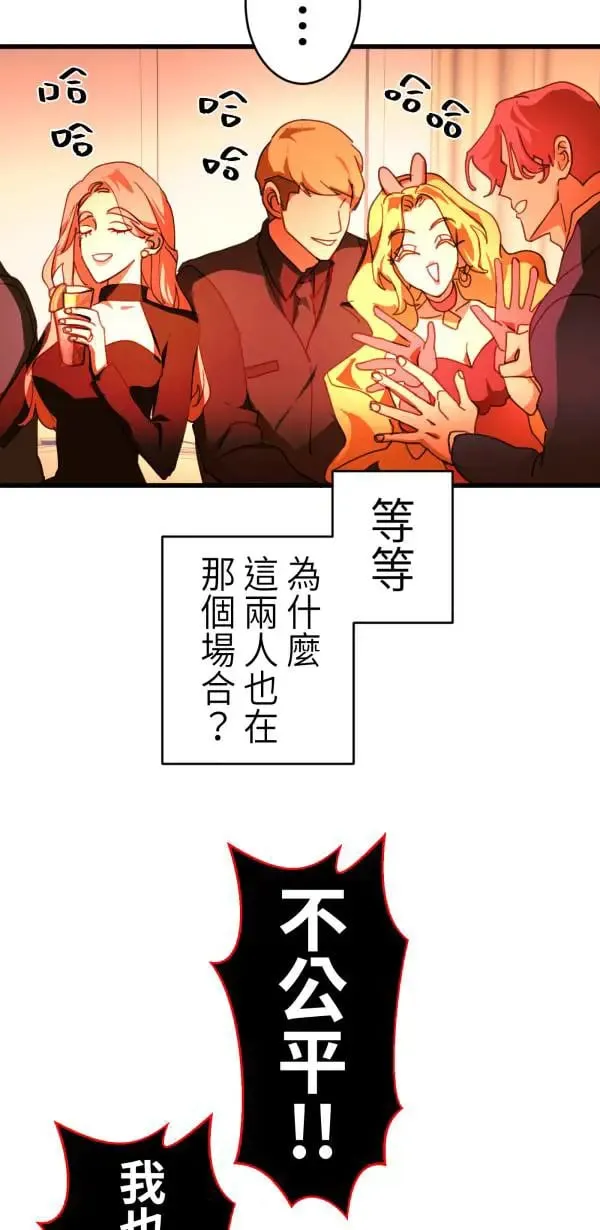 第47话 好爸爸该做的事 第71页