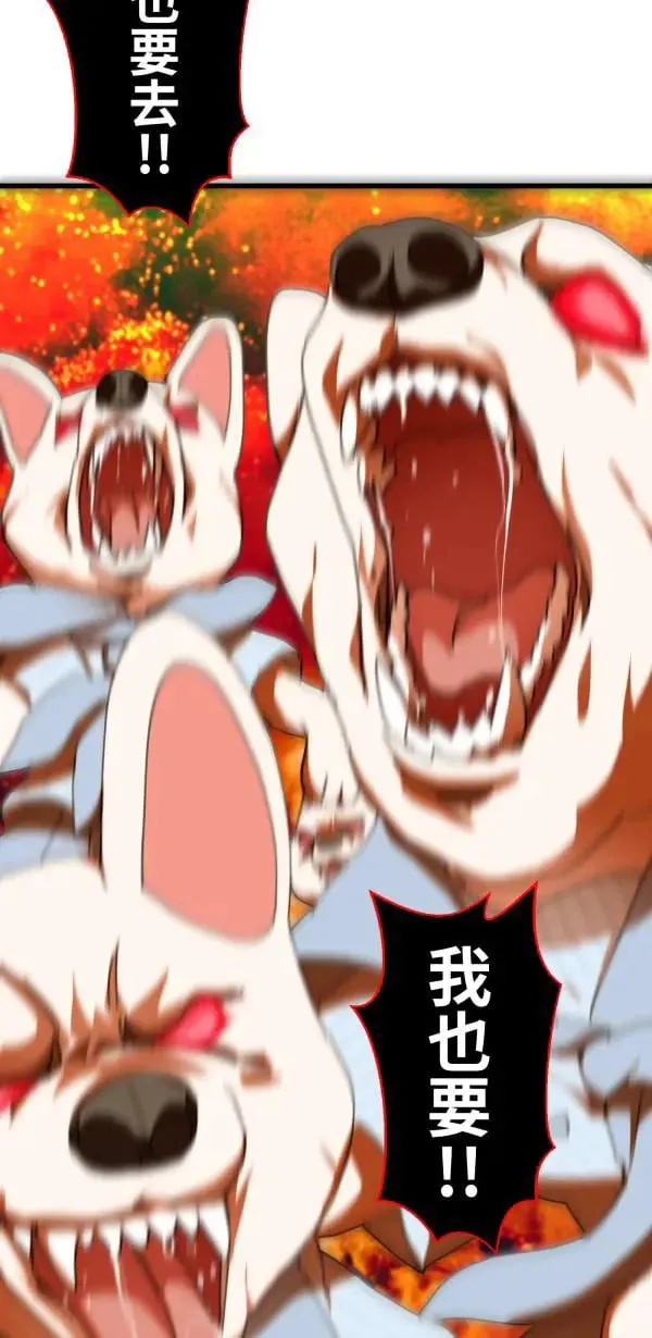 第47话 好爸爸该做的事 第72页
