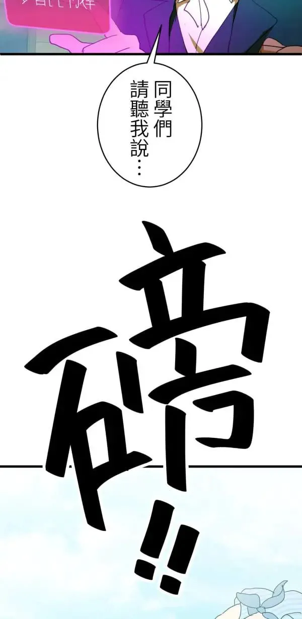 第47话 好爸爸该做的事 第74页