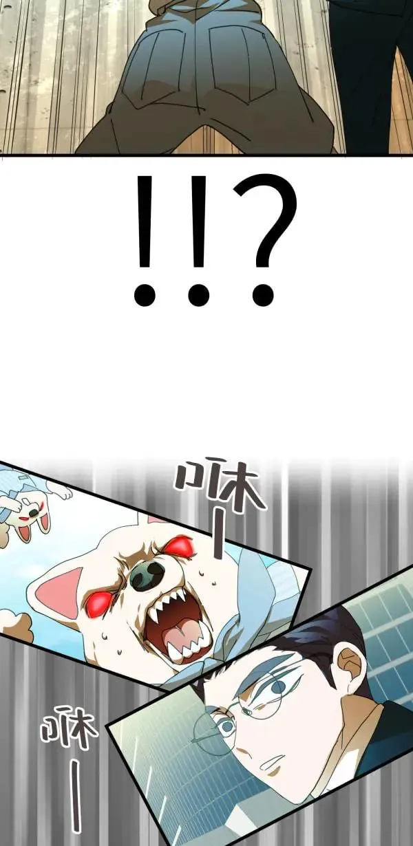 第47话 好爸爸该做的事 第76页