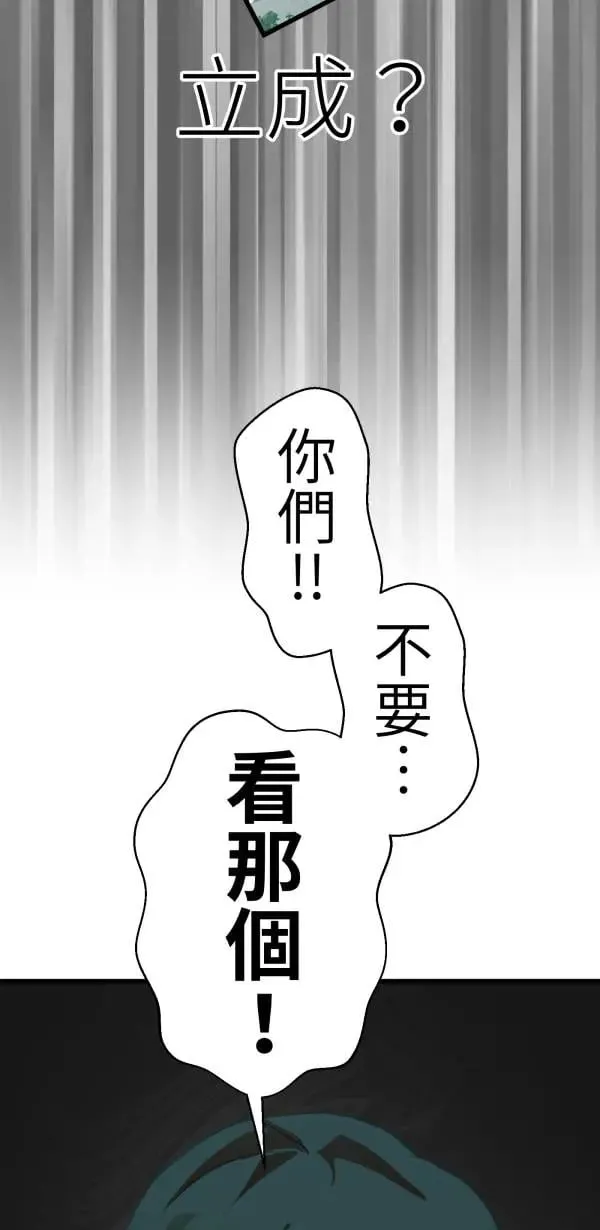 第47话 好爸爸该做的事 第77页