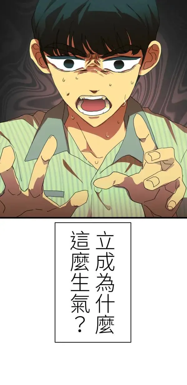 第47话 好爸爸该做的事 第78页