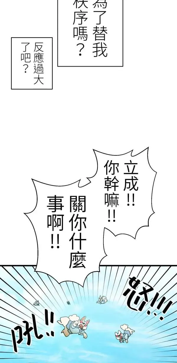 第47话 好爸爸该做的事 第80页
