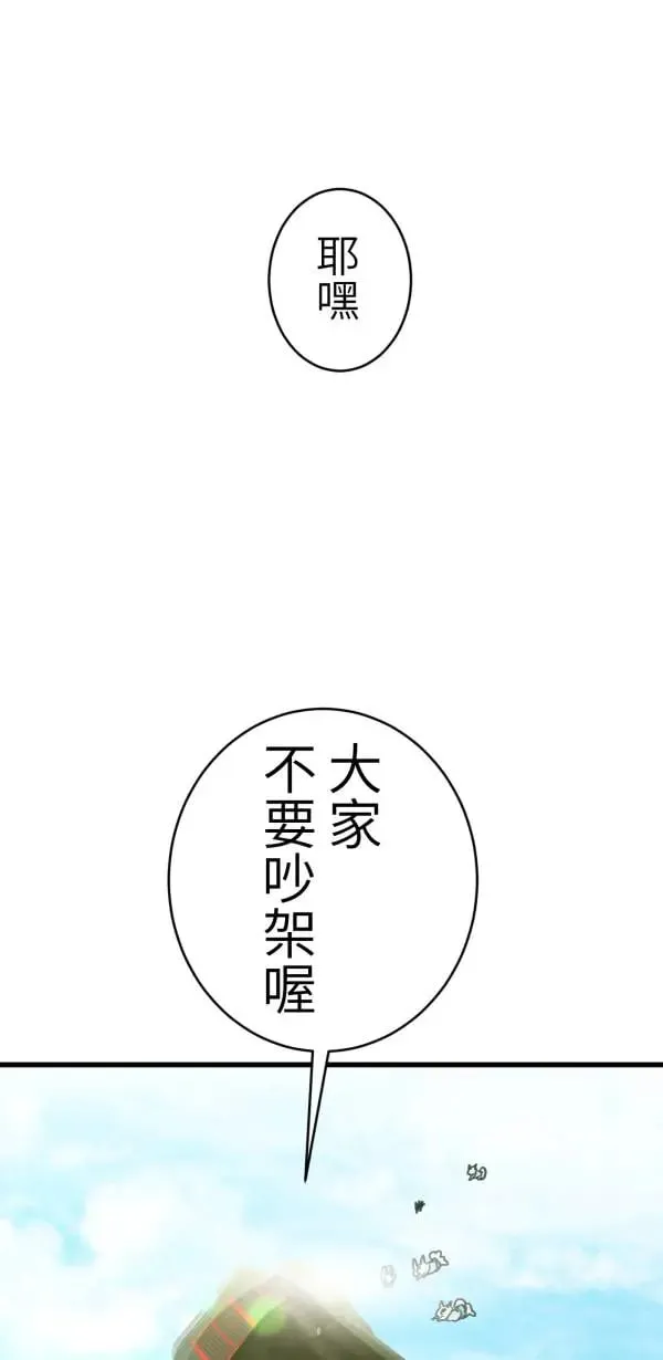 第47话 好爸爸该做的事 第85页