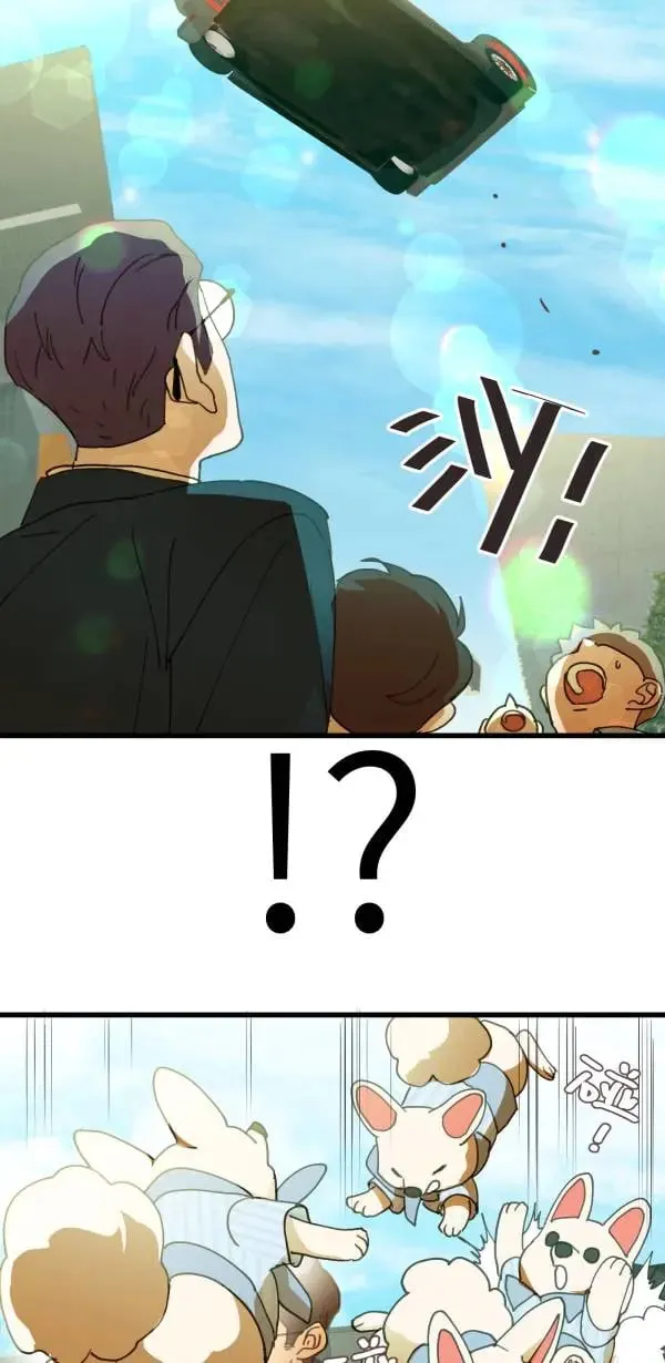 第47话 好爸爸该做的事 第86页