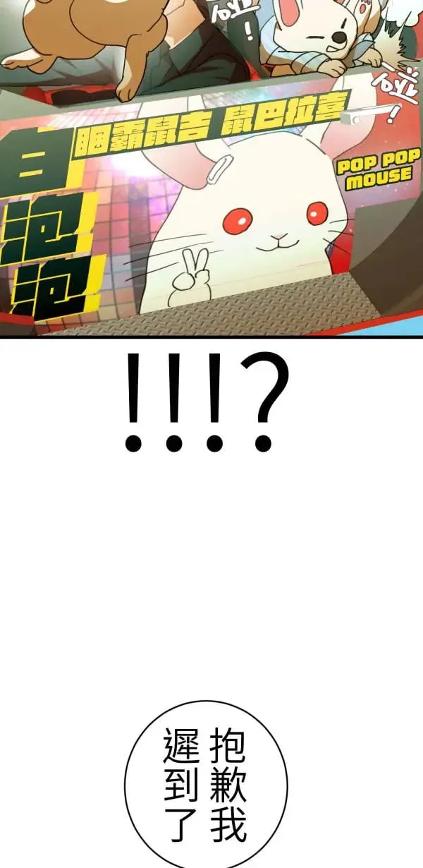 第47话 好爸爸该做的事 第87页